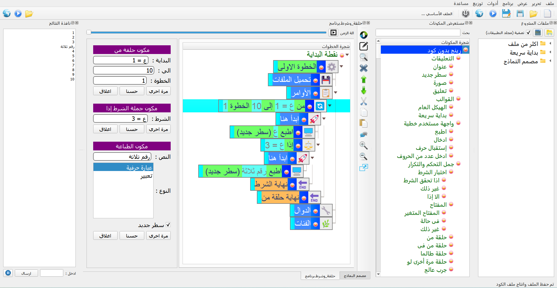 PWCT2Arabic